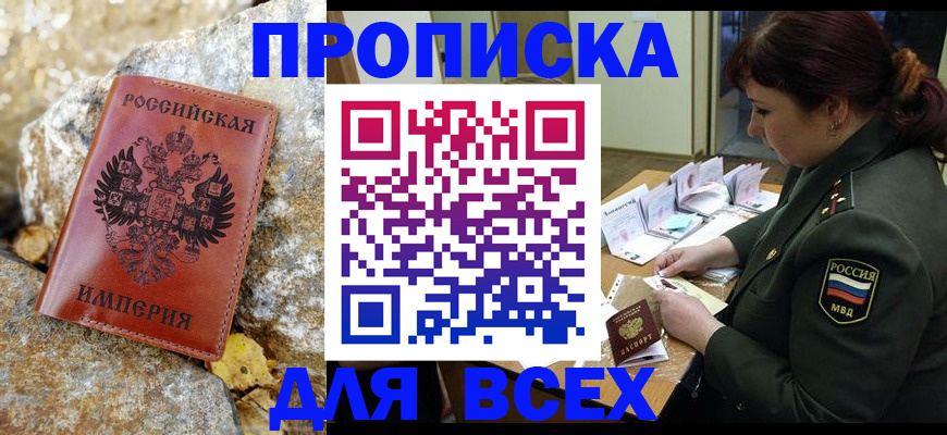 прописка иностранных граждан в Пскове