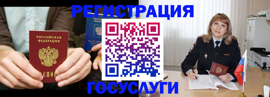 купить прописку в Пскове