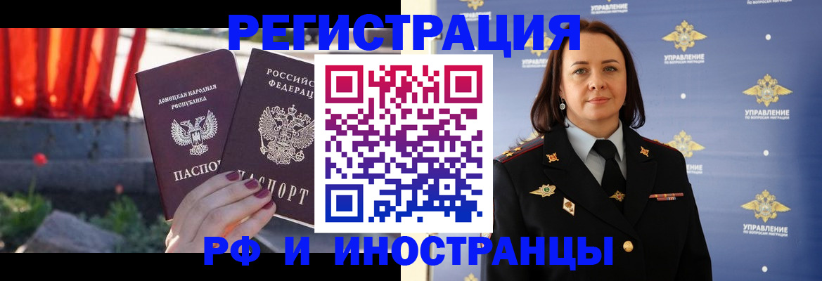 прописка паспорт в Пскове