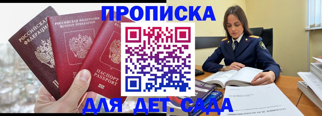 временная регистрация 2025 в Пскове
