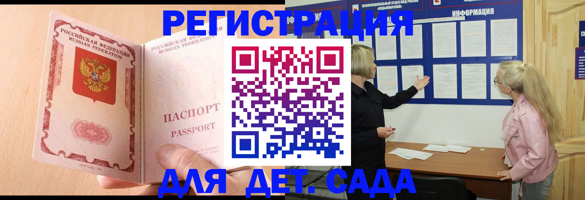 миграционный учет в Пскове